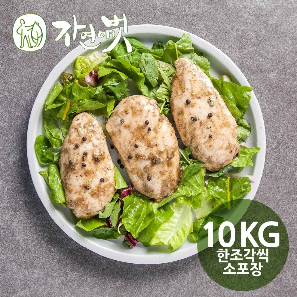 자연애벗 효리 닭가슴살 블랙페퍼 10kg (낱개 소포장) / 발효닭가슴살