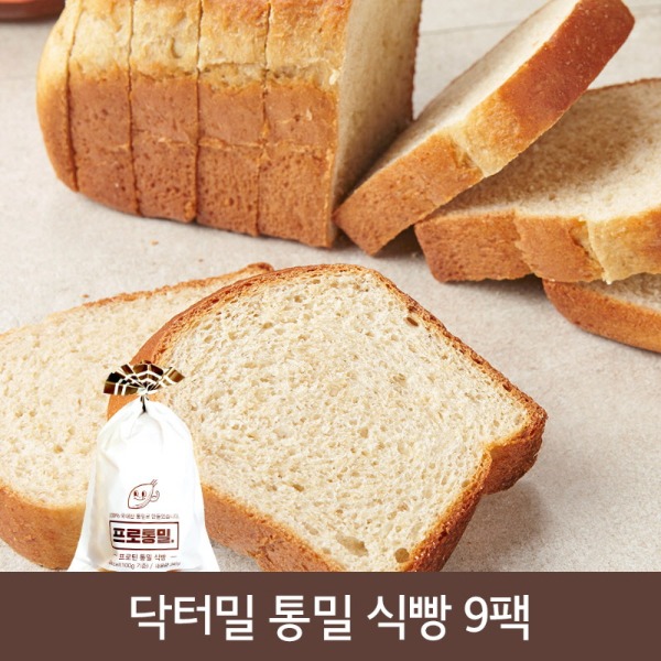 [닥터밀] 프로통밀 식빵 9팩 (1팩 240g) / 식사대용  / 100% 국내산통밀빵