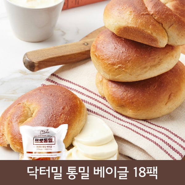 [닥터밀] 프로통밀 베이글 18팩 (1팩 90g) / 식사대용  / 100% 국내산통밀빵