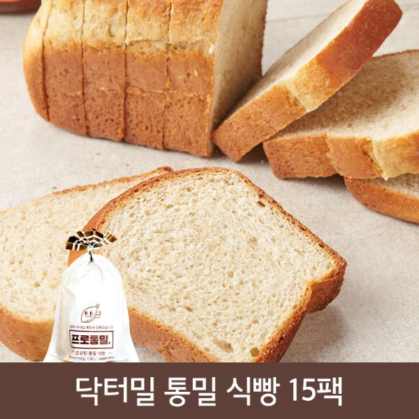 [닥터밀] 프로통밀 식빵 15팩 (1팩 240g) / 식사대용  / 100% 국내산통밀빵