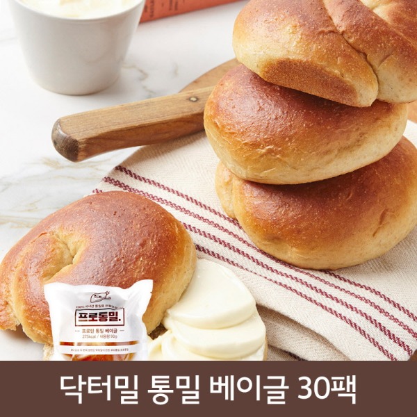 [닥터밀] 프로통밀 베이글 30팩 (1팩 90g) / 식사대용  / 100% 국내산통밀빵