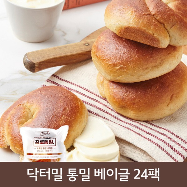 [닥터밀] 프로통밀 베이글 24팩 (1팩 90g) / 식사대용  / 100% 국내산통밀빵