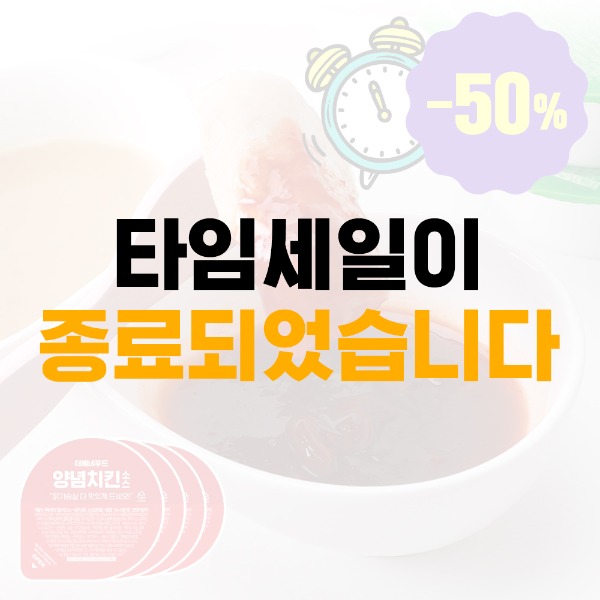 더베네푸드 닭가슴살소스 양념치킨맛 40개(50%할인)